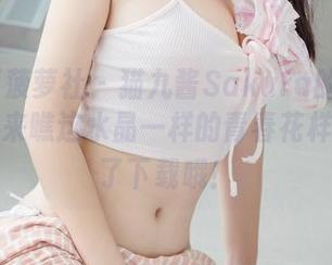 BoLoli菠萝社 – 猫九酱Sakura的校园美图，快来瞧这水晶一样的青春花样，别忘了下载哦！
