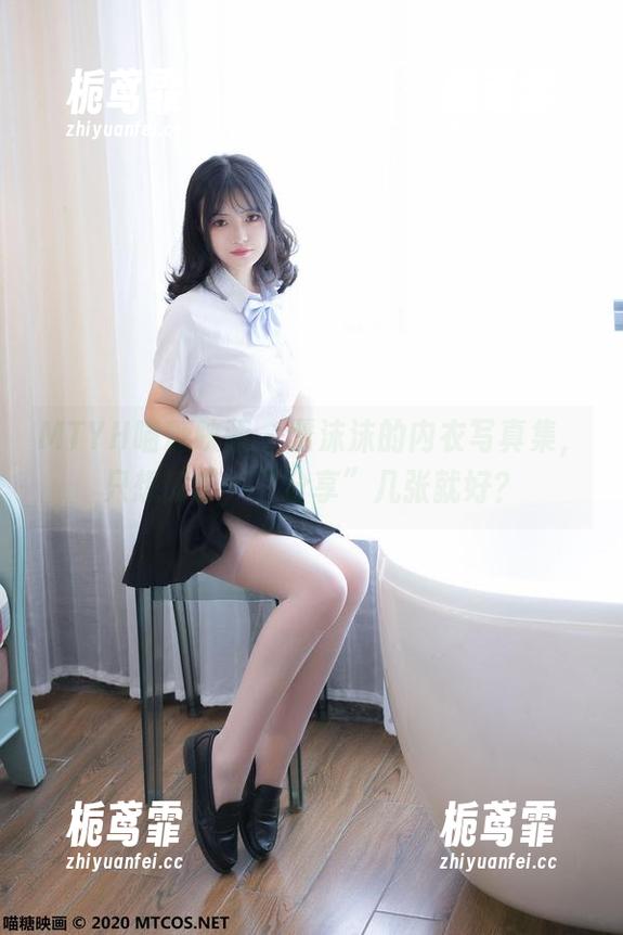MTYH喵糖映画 - 蠢沫沫的内衣写真集，只想问你：“分享”几张就好？