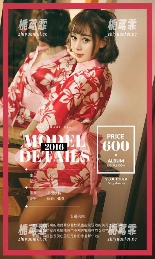 尤果网 - 换个角度看宫艺的奶牛合集，意外的舒服！