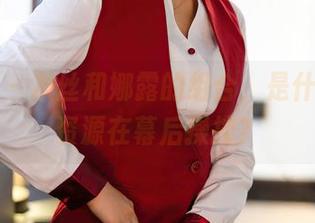 尤蜜荟 – 灰丝和娜露的组合，是什么神秘资源在幕后操控？