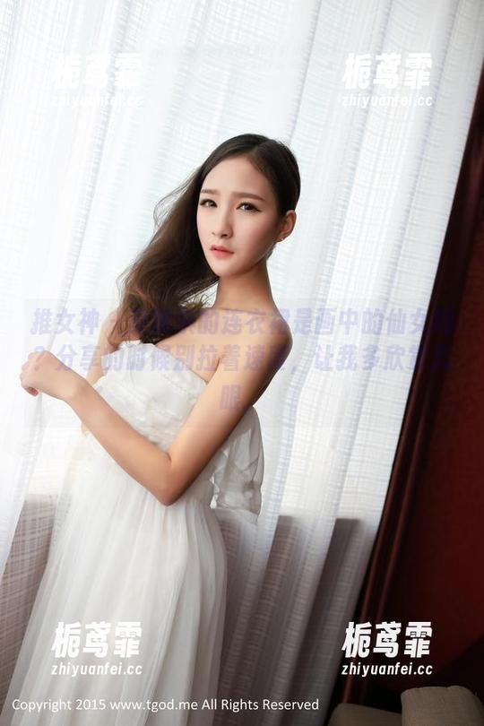 推女神 - 莫雅淇的连衣裙是画中的仙女吗？分享的时候别拉着速度，让我多欣赏几眼。
