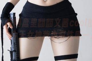微密圈 – 在网盘里翻翻文茜cool的黑丝高跟鞋，今天女神我也要性感一次！