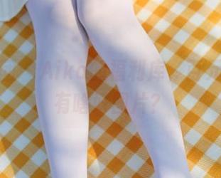 森萝财团 – Aika的福利库，百元系列里有啥好图片？