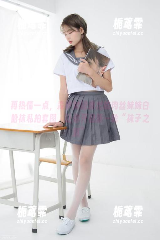 森萝财团 再热情一点,森萝财团推出的肉丝妹妹白船袜私拍套图,让你开启新一轮“袜子之旅”
