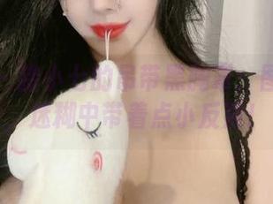 微密圈 – 猪小七的吊带黑胸罩：图片合集，迷糊中带着点小反叛！