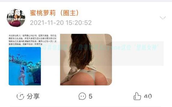 禅雨儿Lynne 微密圈 - 运动写真也能撩人,致敬禅雨儿Lynne这位‘壁纸女神’!
