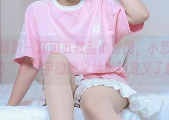 绮梦摄影 – 精选五款甜心套图，小艺你这是把“甜”字的意义给重新定义了嘛？