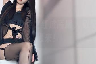 微密圈 – 聂傲娇之红底高跟，免费资源通通来！