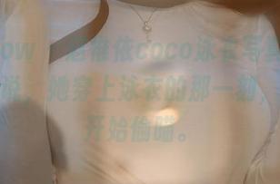 花漾show – 赵惟依coco泳衣写真分享，不得不说，她穿上泳衣的那一刻，连水都开始偷瞄。