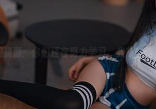 轩萧学姐校服资源：你们还在努力学习，我却在这儿偷偷舔屏。