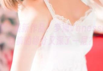 青豆客 – 最新作品！梦娜Vanessa与牛仔裤的缘分又深了一层？